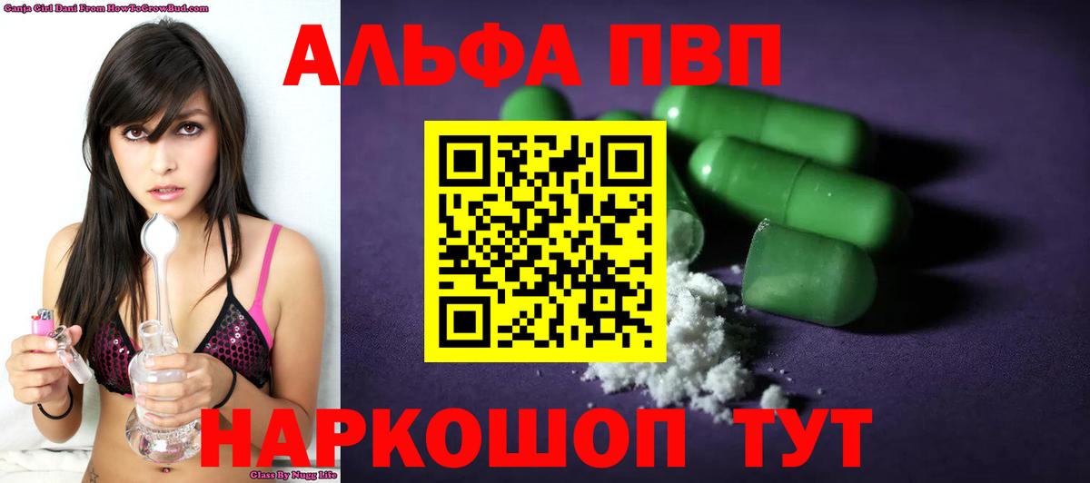 Alpha PVP кристаллы Элиста