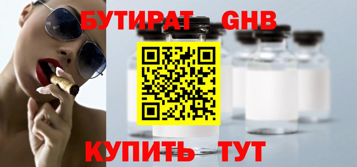 БУТИРАТ оксана Элиста
