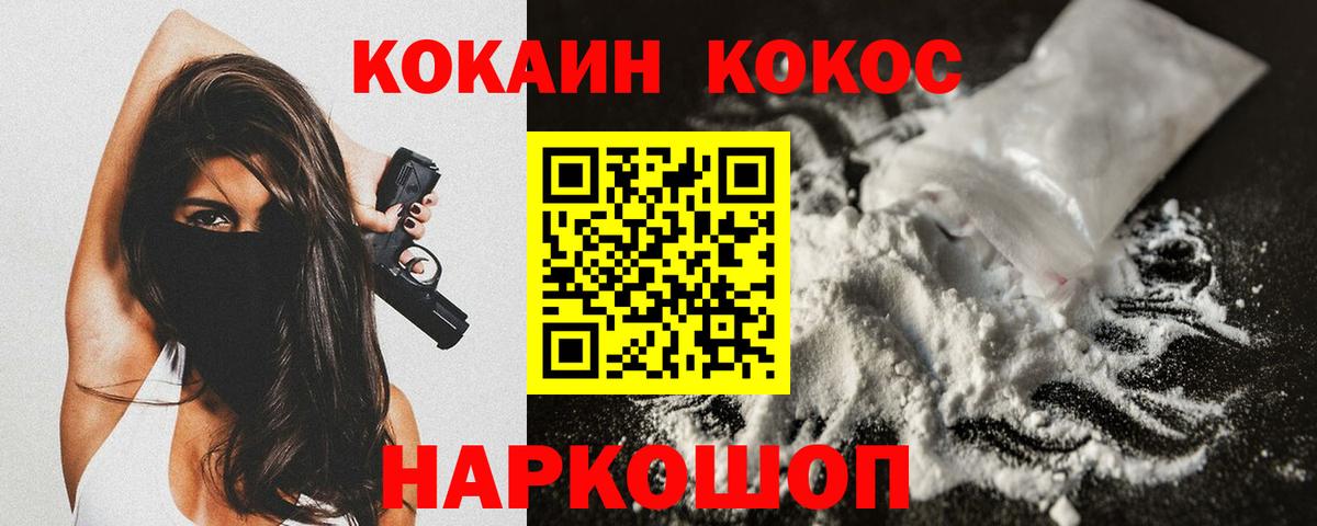 COCAIN Columbia  КОКАИН Перу  наркошоп  Элиста  Вход с VPN 