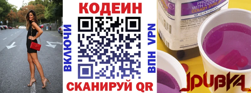 Кодеиновый сироп Lean Purple Drank  где можно купить наркотик  KRAKEN зеркало  Элиста 