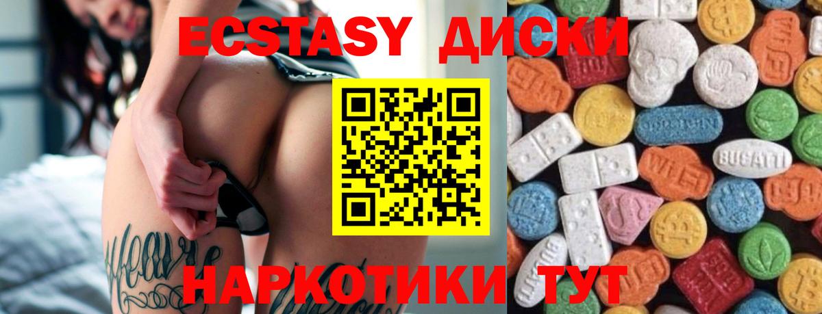 Элиста  Ecstasy Punisher  Ecstasy Cube  Вход с VPN 