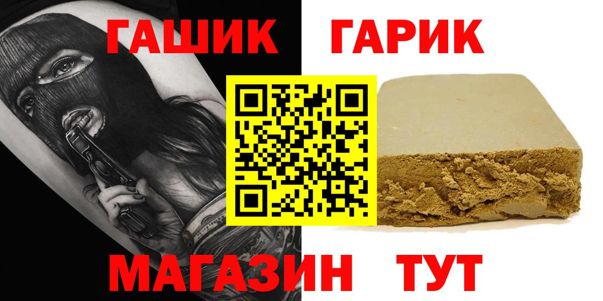ГАШИШ ice o lator  что такое наркотик  ГАШ хэш  Элиста  Вход с VPN 