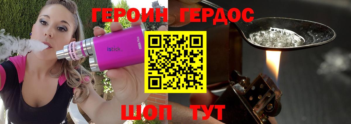ГЕРОИН афганец Элиста