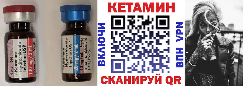 КЕТАМИН ketamine  Элиста 