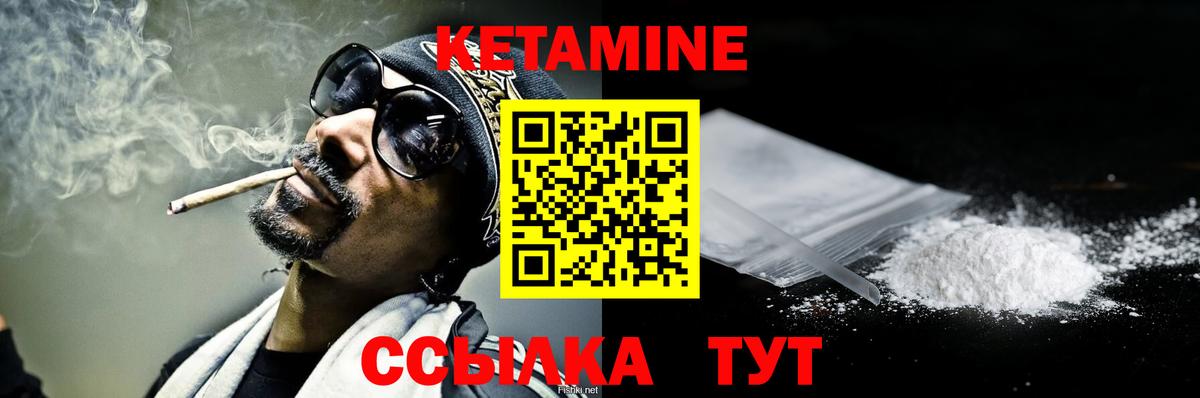 Элиста  Кетамин VHQ  Вход с VPN 
