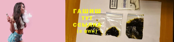 гашишное масло Алексин