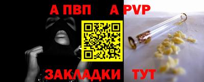 ALPHA-PVP Жуковский