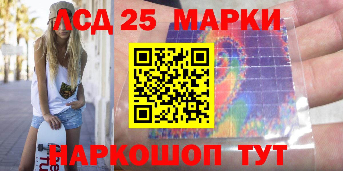 Лсд 25 экстази ecstasy Элиста