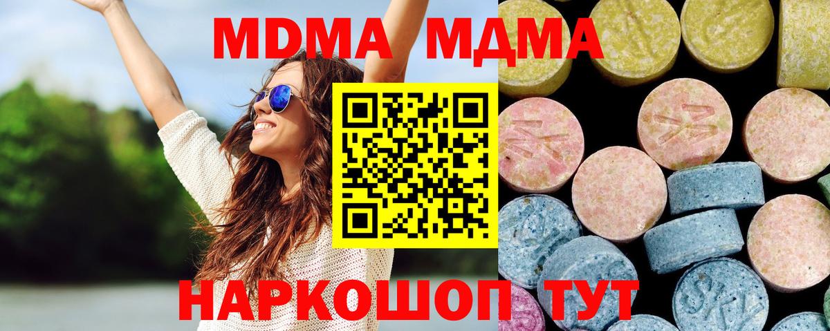MDMA молли Элиста
