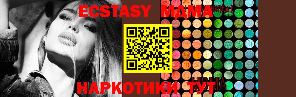 МДМА crystal  МДМА  МДМА кристаллы  Элиста  Вход с VPN 