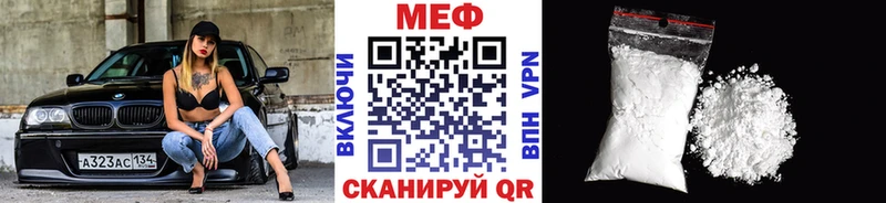 МЕФ VHQ  купить закладку  Элиста 