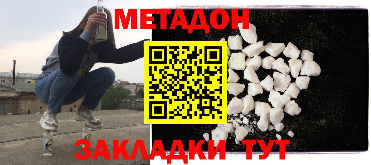 Элиста  Метадон мёд  Вход с VPN  МЕТАДОН белоснежный 