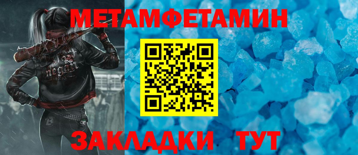 Метамфетамин Декстрометамфетамин 99.9%  Вход с VPN  Элиста 