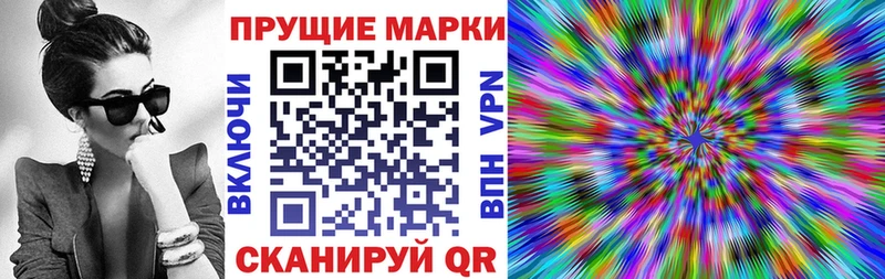 Марки N-bome 1500мкг  Элиста 