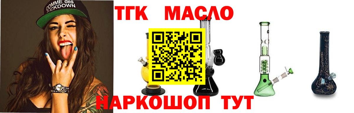 Дистиллят ТГК вейп Элиста