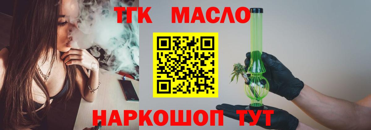 Элиста  ТГК THC oil  ТГК вейп  купить наркотик  Вход с VPN 